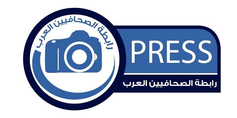 رابطة الصحفيين العرب تدين الاعتداء الآثم الذي تعرض له الزميل الصحفي حسن شعلان 